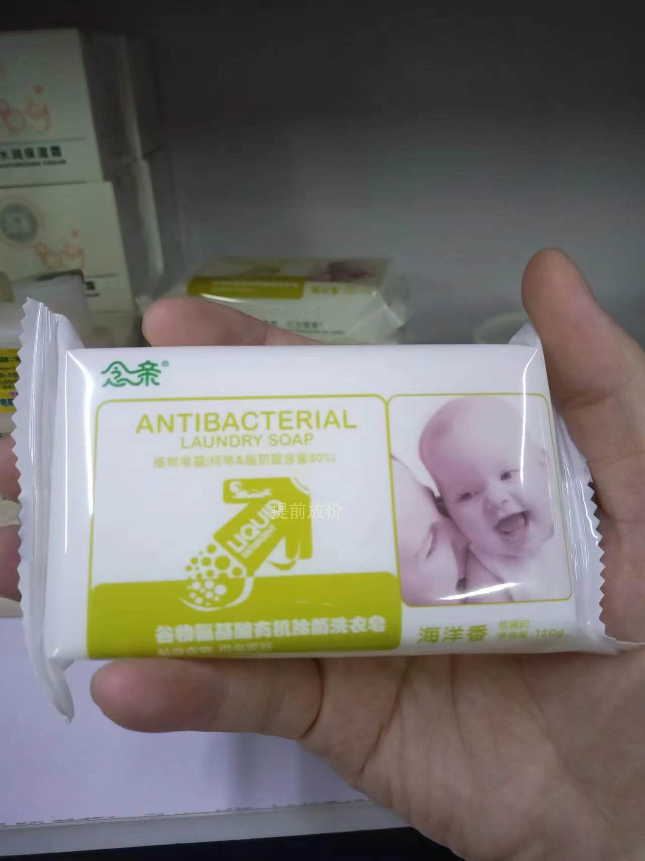 念亲谷物氨基酸有机宝宝洗衣皂120g肥皂尿布婴儿皂儿童正品
