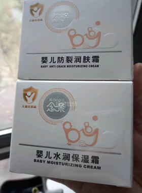念亲面霜婴儿防裂润肤霜水润保湿霜50g婴幼儿搽脸油护肤品防皴霜
