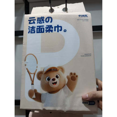 帕米熊云感洁面柔巾152片珍珠纹干湿两用亲肤悬挂抽取洗脸巾正品
