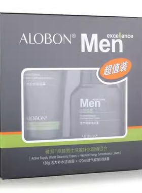 雅邦卓越能量男士深度组合套装补水洁面霜130g+保湿润肤露120ml
