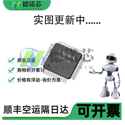 全新 TLE7183QU SCD5 QFP-48 汽车电脑板北汽EU5水泵驱动IC芯片