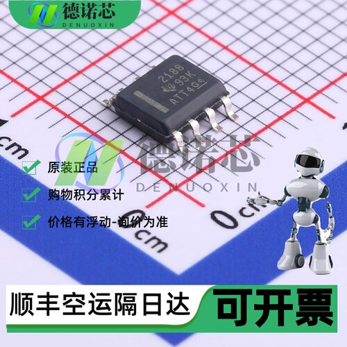原装正品 贴片 OPA2188AIDR SOIC-8 36V 零漂移运算放大器IC芯片
