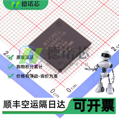 全新原装 KSZ8841-16MVLI-TR-32MVL 8842 8895MLUB MLXC QFP128