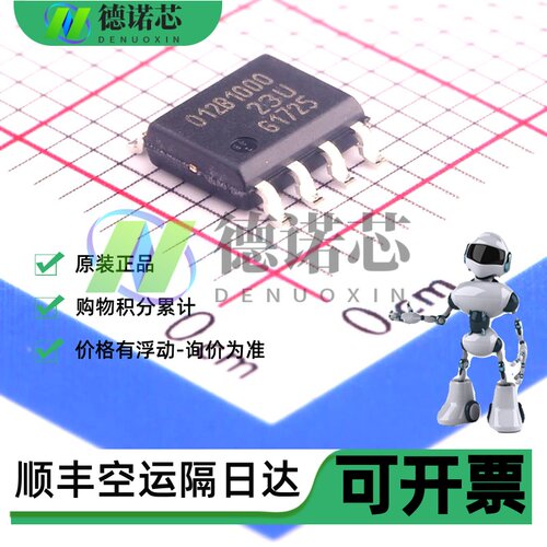 TLE5012BE1000 TLE5012B 封装SOP8 012B1000磁性传感器 全新原装