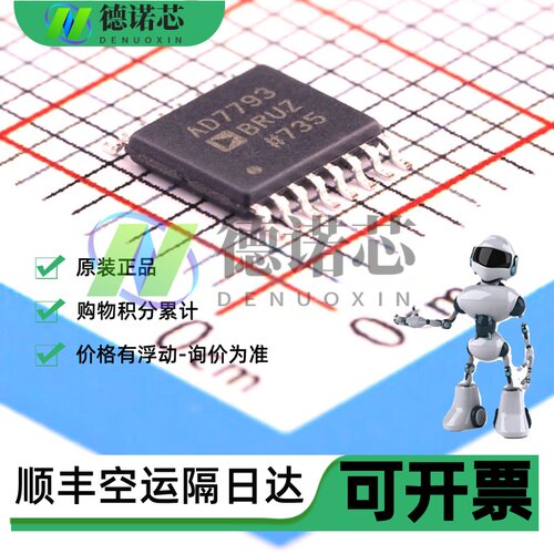 全新原装正品 AD7793BRUZ-REEL TSSOP-16 24位 模数转换器(ADC)
