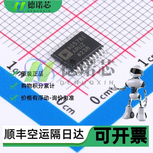 AD5781ARUZ BRUZ AD5791 封装TSSOP20 数模转换器 全新原装现货