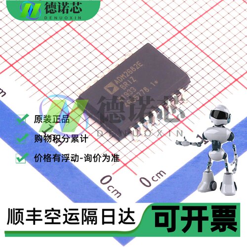 全新原装现货 ADM2682EBRIZ-RL7 封装SOIC-16 RS-485/RS-422芯片