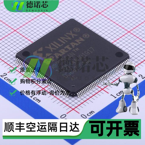 全新原装现货XC3S50AN-4TQG144C XC3S50AN QFP144 FPGA逻辑芯片IC