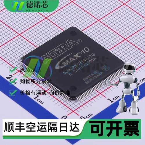 全新10M02SCE144I7G 10M08SAU169I7G FPGA  现场可编程门阵列原装