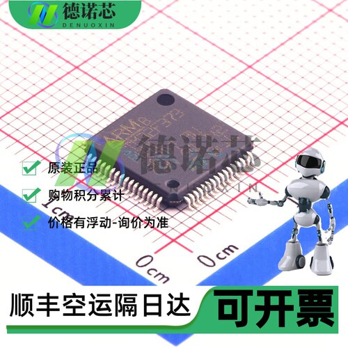 STM32F373CCT6 373VCT6 373R8T6 373RBT6 原装正品 现货 配单开票