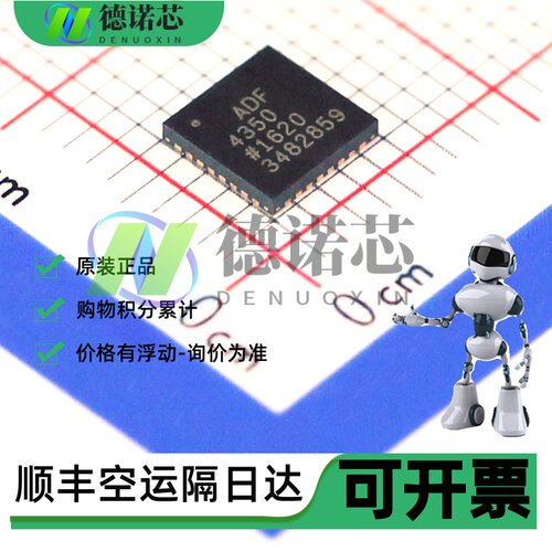 贴片原装 ADF4350BCPZ-RL7 LFCSP-32 时钟发生器 频率合成器芯片