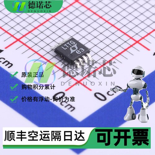 全新LTC1966CMS8丝印LTTG交流转直流芯片4359丝印LTFKD贴片MSOP-8