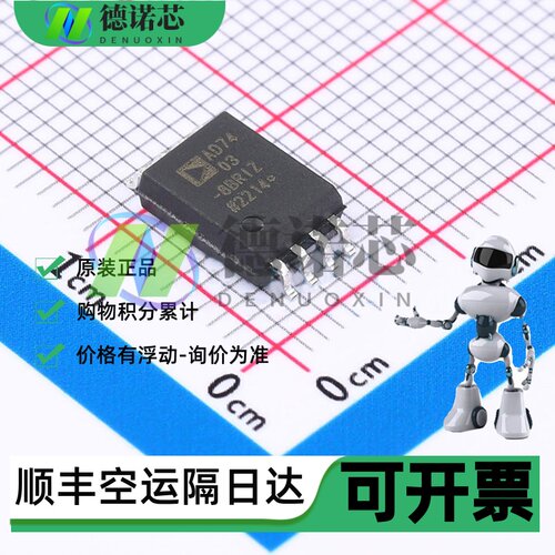 AD7403-8BRIZ-RL7全新进口原装ADI模数转换SOP8 AD7403-8BRIZ现货
