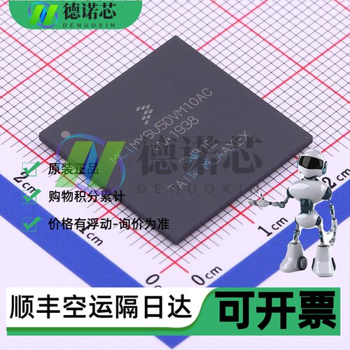 全新原装现货MCIMX6U5DVM10AB MCIMX6U5DVM10AC汽车芯片IC封装BAG