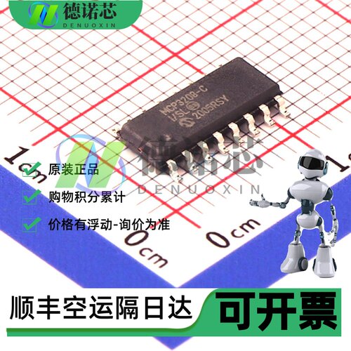 全新进口原装 MCP3208-CI/SL MCP3208 UC3842BN UC3842集成电路IC