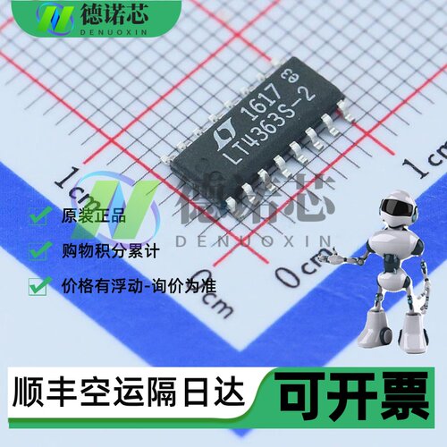 LT4363IS-2 LT4363S-2 LT4363 线性稳压器 SOP-16 全新原装现货
