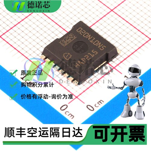 全新 IPT020N10N5 丝印 020N10N5 HSOF-8贴片 MOS场效应管大电流