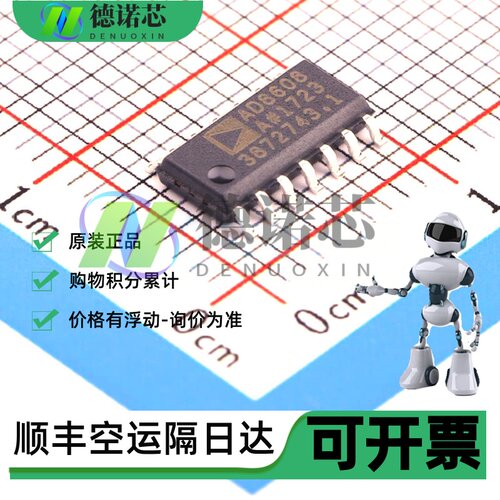 原装正品 AD8608ARZ-REEL7 SOIC-14精密CMOS轨到轨运算放大器芯片