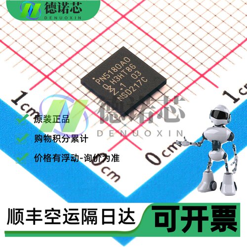 全新原装PN5180A0ET/C4QL TFBGA-64 RFID，射频接入，监控 IC芯片