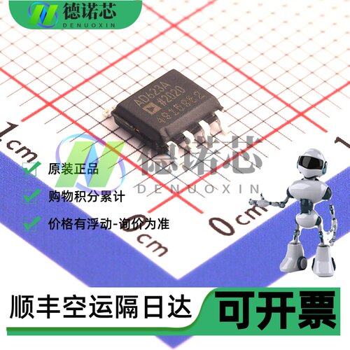 原装正品 AD623ARZ-RL R7 贴片SOP-8 轨到轨低成本仪表放大器芯片