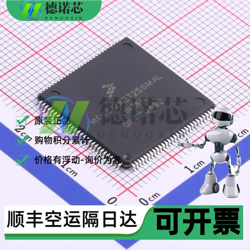 MC9S12XET256MAL MC9S12XET256CAL MC9S12XET256VAL 全新原装正品