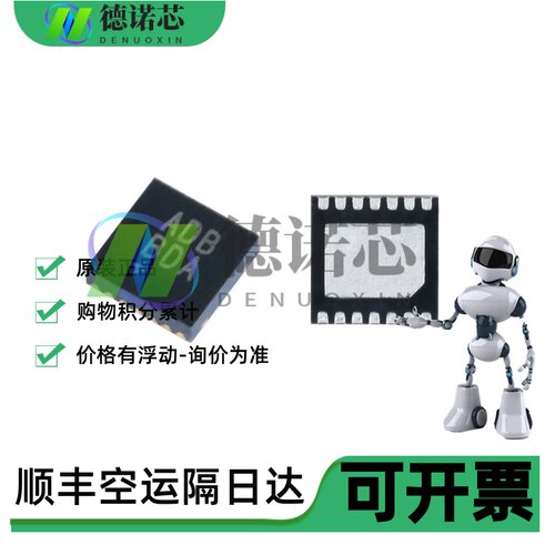 MAX9814ETD+T TDFN-14 丝印ADB 贴片音频功率放大器IC 一站式配单