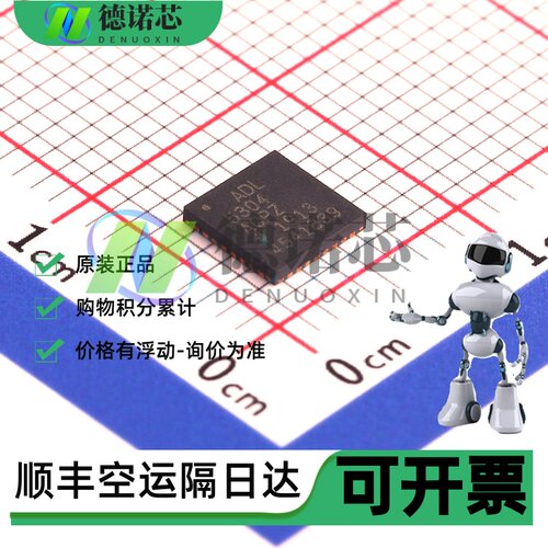 进口原装 ADL5304ACPZ-R7 封装QFN32 特殊功能放大器 配单可开票