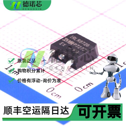 原装正品 IRLR8726TRPBF TO-252-3 N沟道 30V/86A 贴片MOSFET管