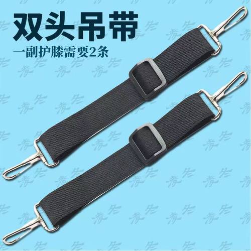 护膝吊带不锈钢成品带摩托电动车维修挂扣挂钩专用配件松紧可调节