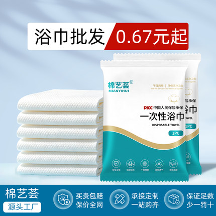 一次性浴巾毛巾旅行单独包装 加大加厚套装 压缩便携酒店专用批发