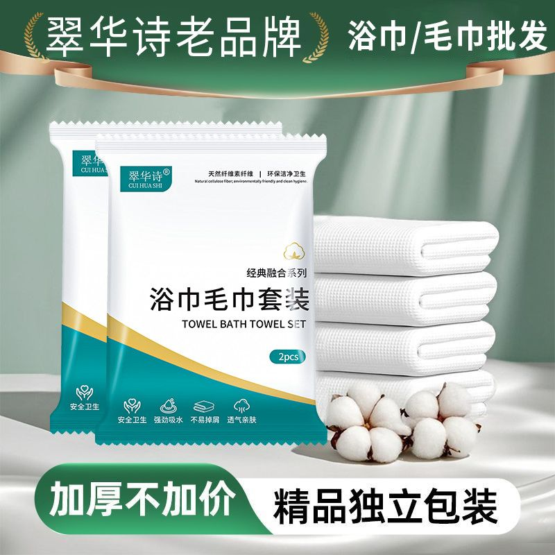 一次性浴巾毛巾压缩旅行单独包装加大加厚便携洗澡巾酒店民宿套装