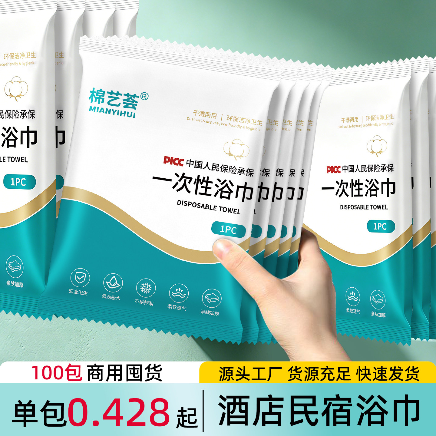 100包一次性浴巾酒店专用旅行单独包装毛巾加厚加大便携旅游批发