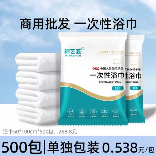 翠华诗一次性压缩浴巾套装加厚