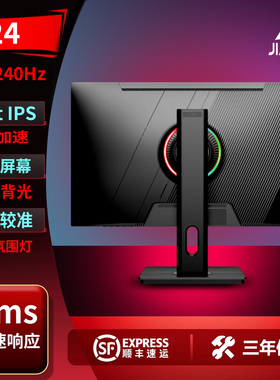 JIAER 24英寸2K高刷显示器 240hz电竞屏幕 fastips 165Hz电脑屏幕
