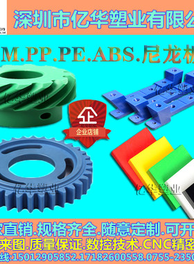 含油MC901尼龙棒UPE板PA66黑色防静电POM聚甲醛ABS板数控CNC加工