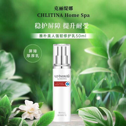 克丽缇娜雅朴美人强韧修护乳舒缓
