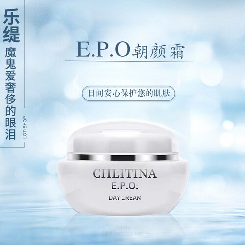 克丽缇娜EPO朝颜霜克缇日霜面霜