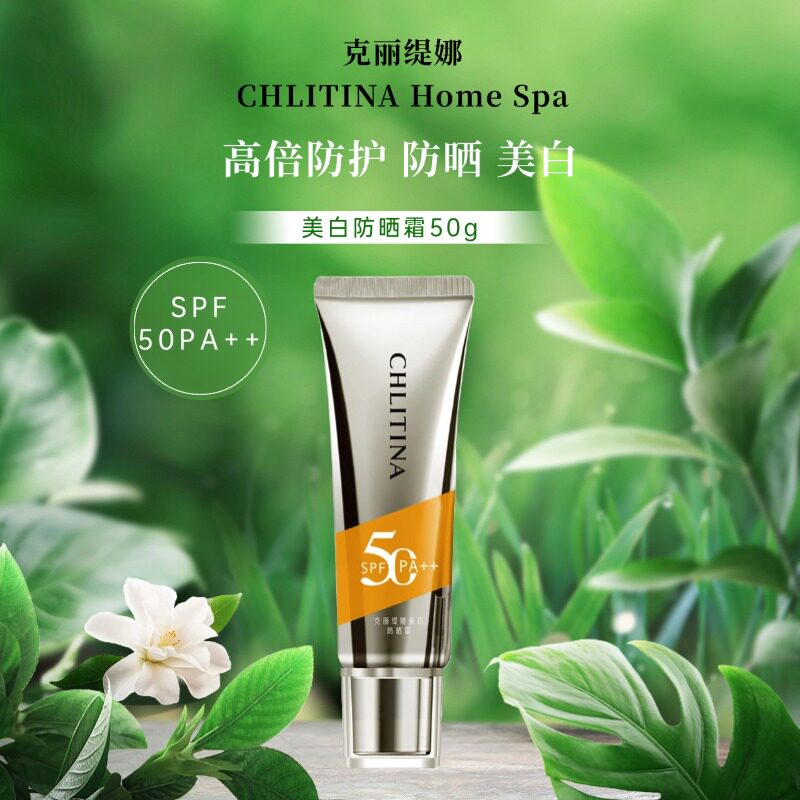 克丽缇娜美白防晒霜SPF50 PA++祛斑隔离霜素颜霜妆前乳克缇正品