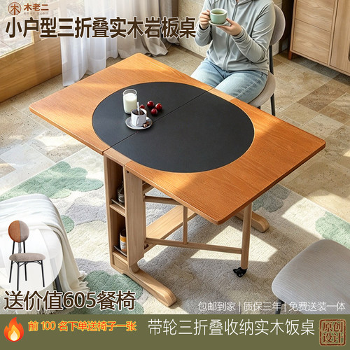 木老二折叠餐桌可变圆桌