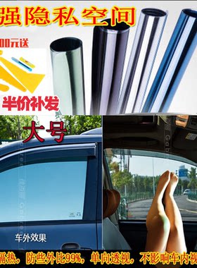 隔热防晒静电贴膜无胶车窗遮阳挡