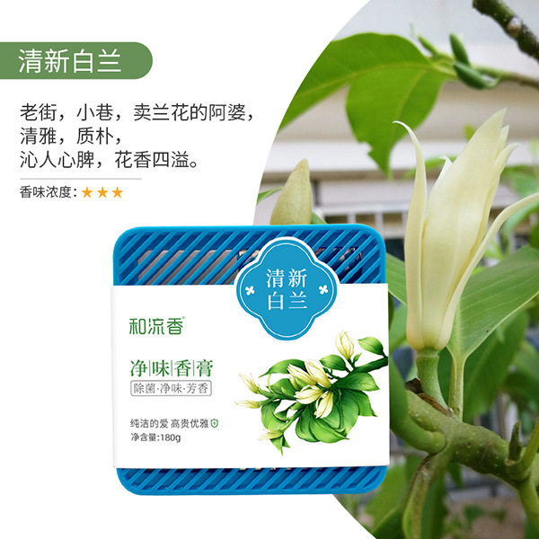 和流香车载香薰家用室内持久留香汽车除臭除菌大容量固体香膏香水