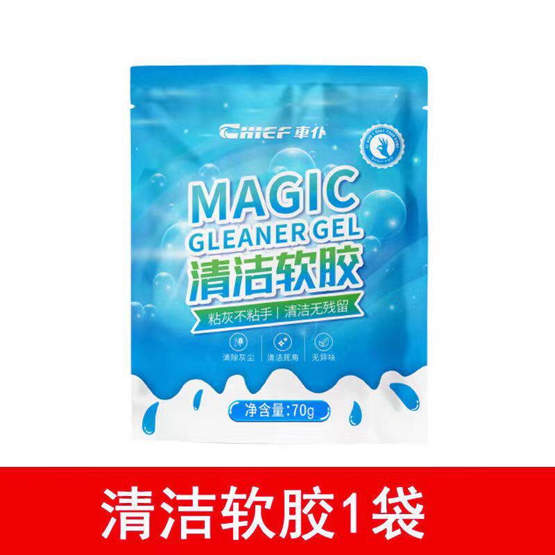 车仆清洁软胶车内清洁神器 多功车蜡/划痕蜡/划痕釉