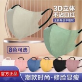 版 莫兰迪3d立体彩色口罩高颜值女夏季 时尚 2023新款 一次性透气薄款