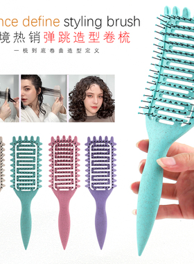 可湿水弧形镂空宽齿大梳子curl define styling brush 卷发造型梳