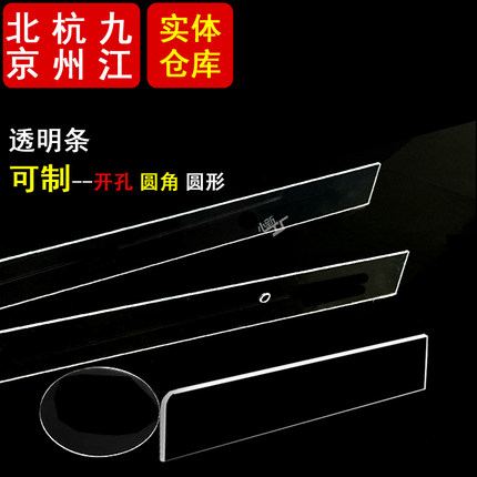 有机玻璃透明板加工定制亚克力细小方条挡板PVC硬塑料隔板12345mm