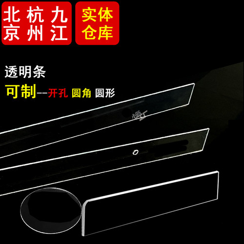 透明亚克力货架隔板挡板长条定制