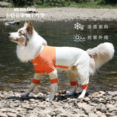 五魁首 狗狗衣服防晒四脚衣户外防脏中大型犬防蜱虫凉凉衣小型犬
