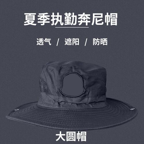 单位速干网眼执勤防晒圆边渔夫帽