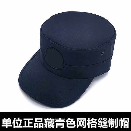 作训帽春秋斜纹帽勤务帽夏季黑色网眼透气训练帽藏青色通用保安帽