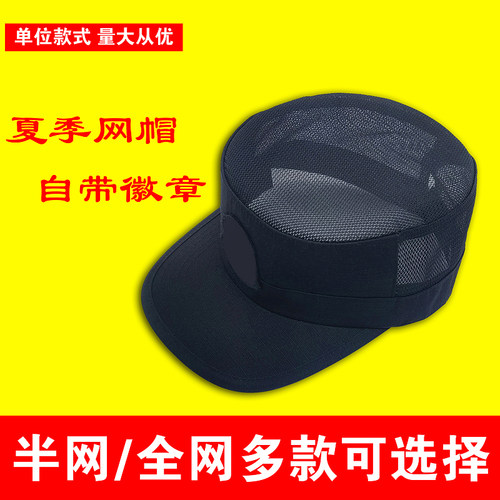 春秋藏黑色夏季网眼帽